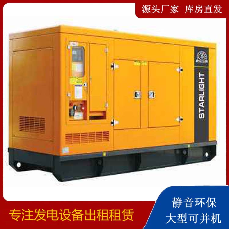 南城出租发电机 移动式发电机组有哪些优势?