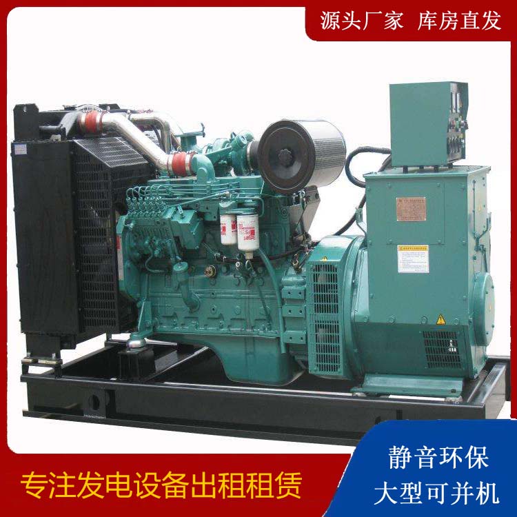 南城出租发电机教您康明斯发电机怎样开启