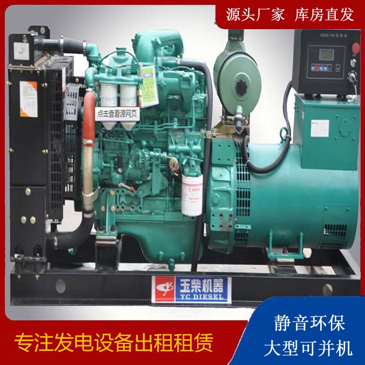 南城出租发电机 柴油发电机组安全使用注意事项